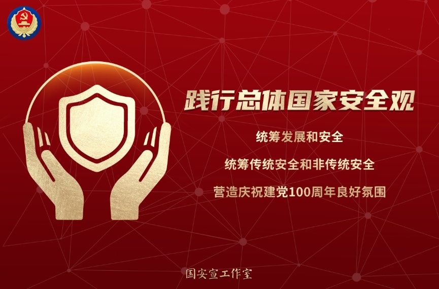 国家清静教育日 | 人民网评：守护国家清静，，，，，，，人人有份有责