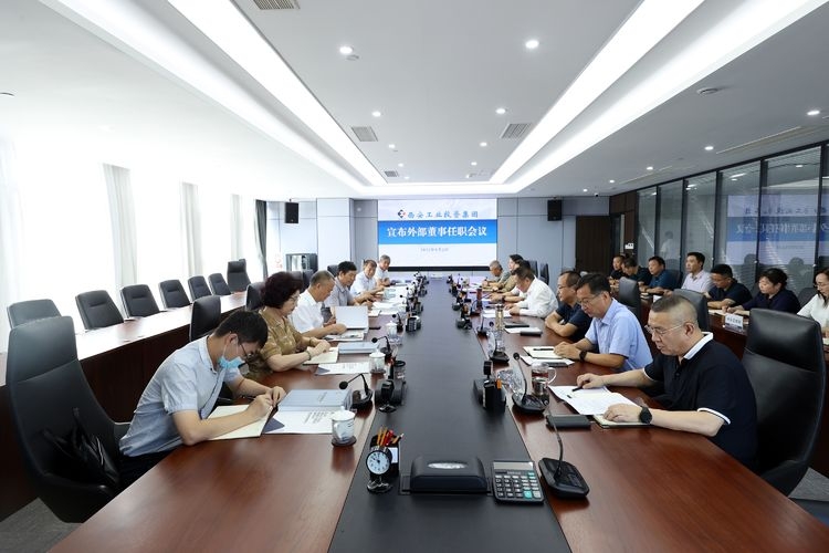 新宝GG集团外部董事到任