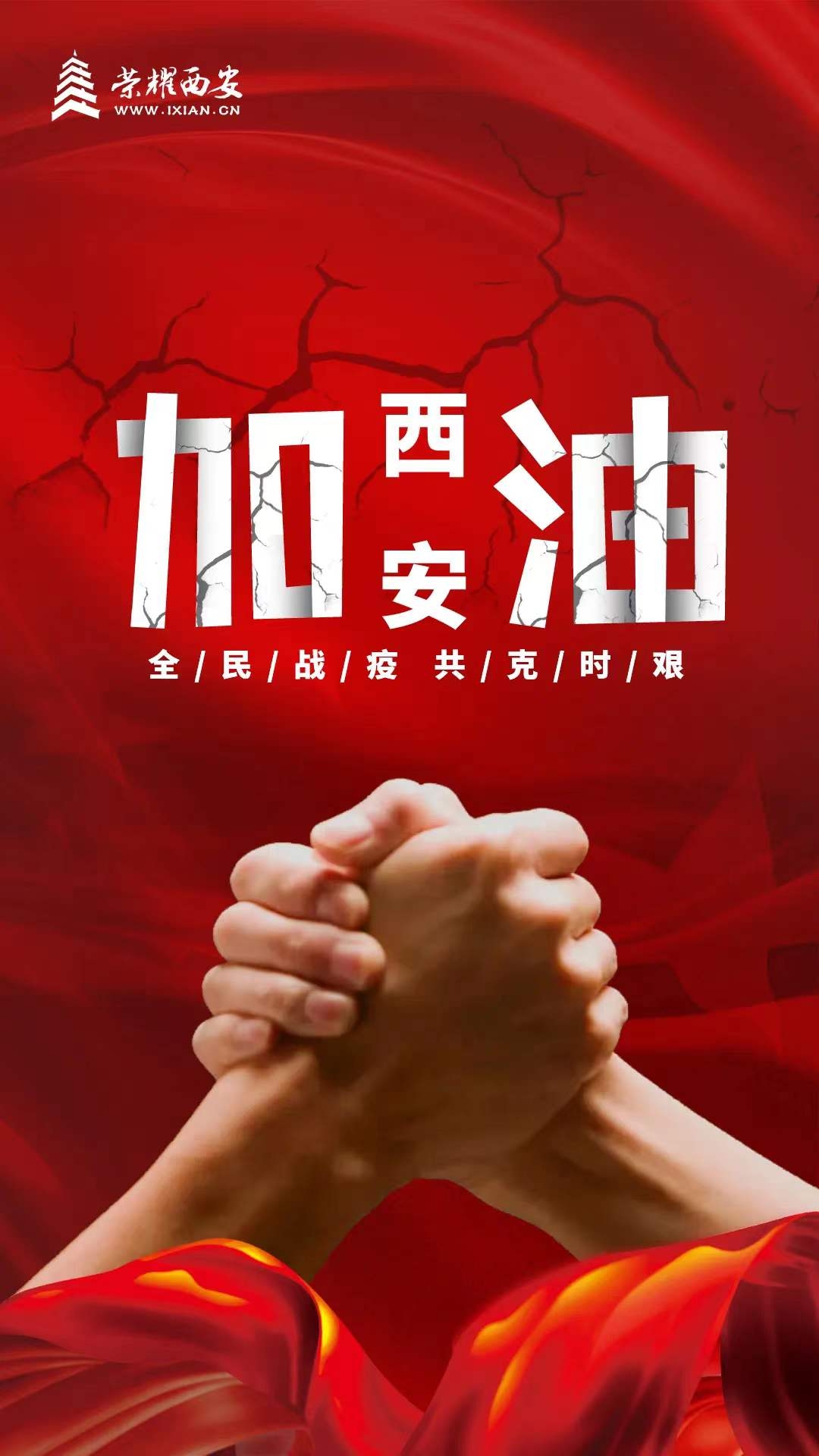 【疫情防控】同心战“疫” 新宝GG铁军在行动