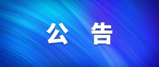 西安新宝GG集团社会责任报告