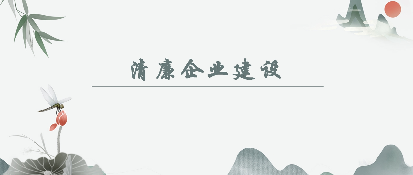 【清廉企业建设】年轻干部清廉教育｜树正天下观，，，，，，，筑牢信心的压舱石（内附警示案例）