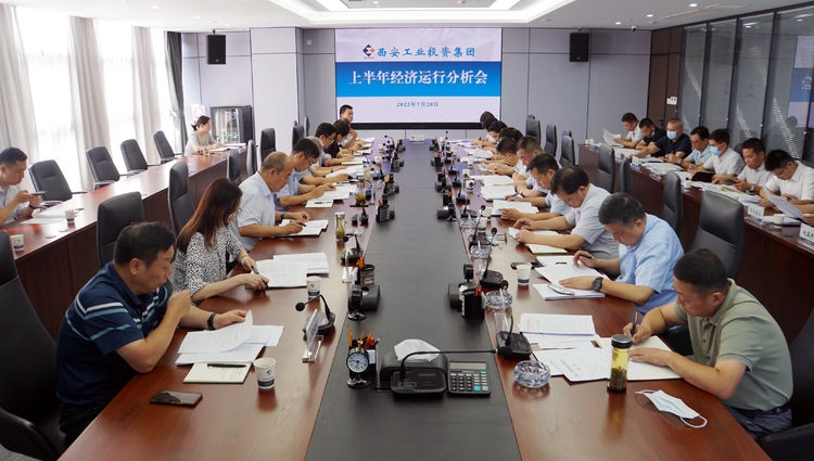 新宝GG集团召开2022年上半年经济运行剖析会