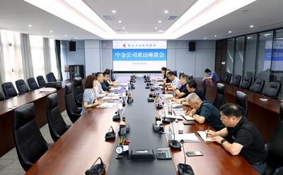 中金公司到新宝GG集团交流座谈