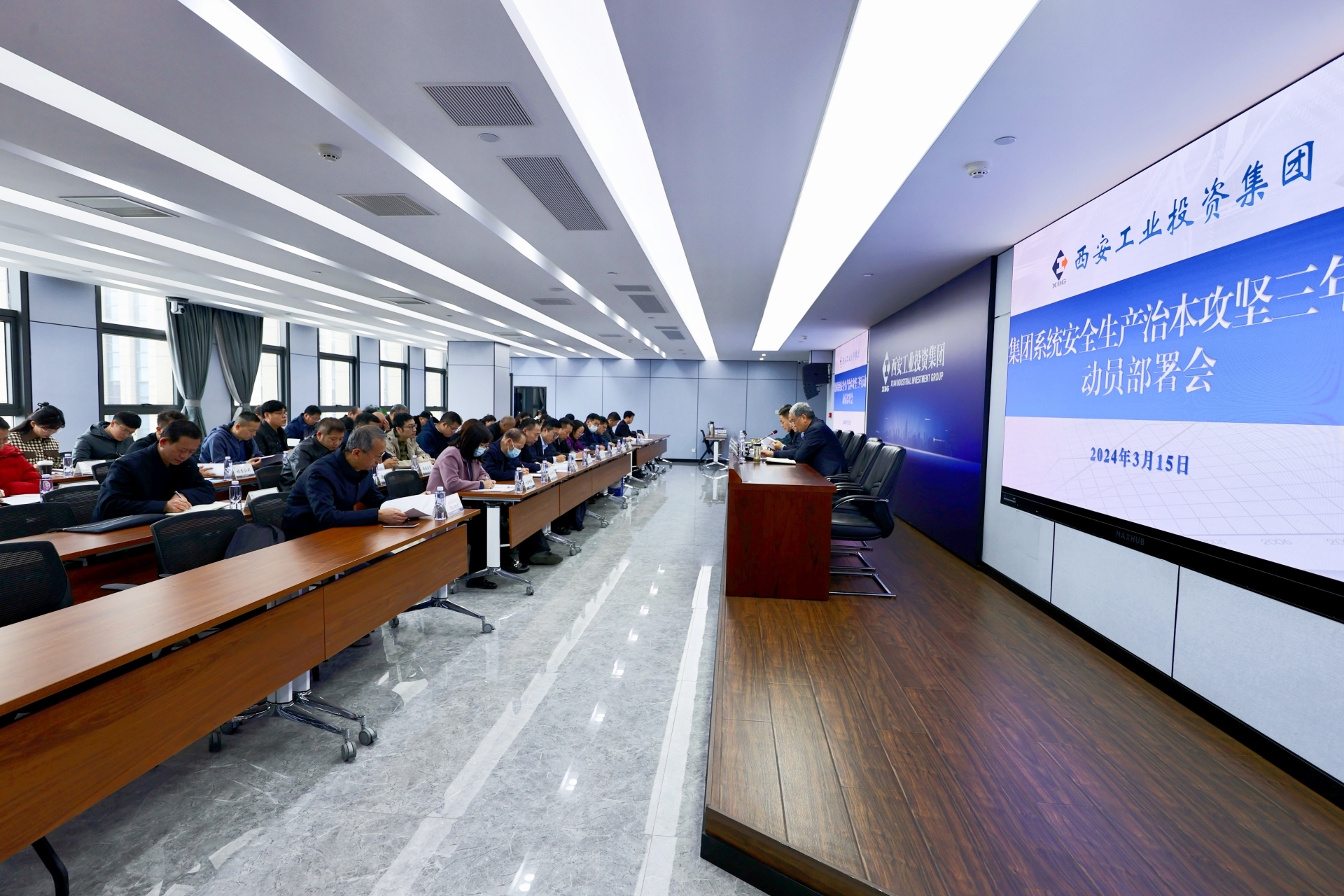 集团召开系统企业清静生产治本攻坚三年行动发动安排聚会