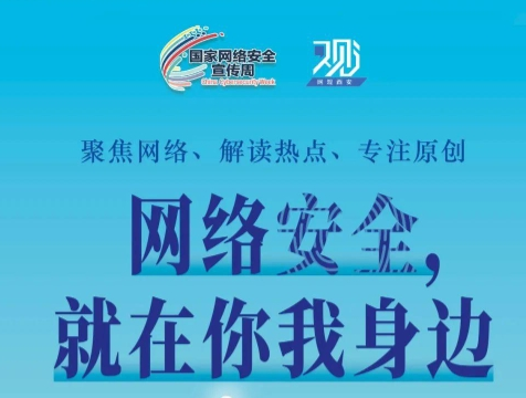 如作甚网络清静“织”网？？？？？