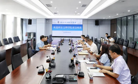 西安文理学院来新宝GG集团座谈交流