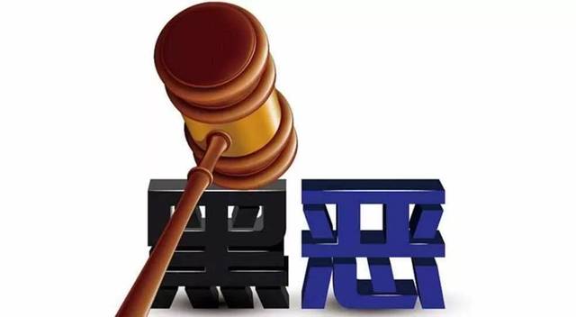 扫黑除恶 ｜萧仲文：孙小果被执行死刑，，，，，，正义终究战胜了邪恶