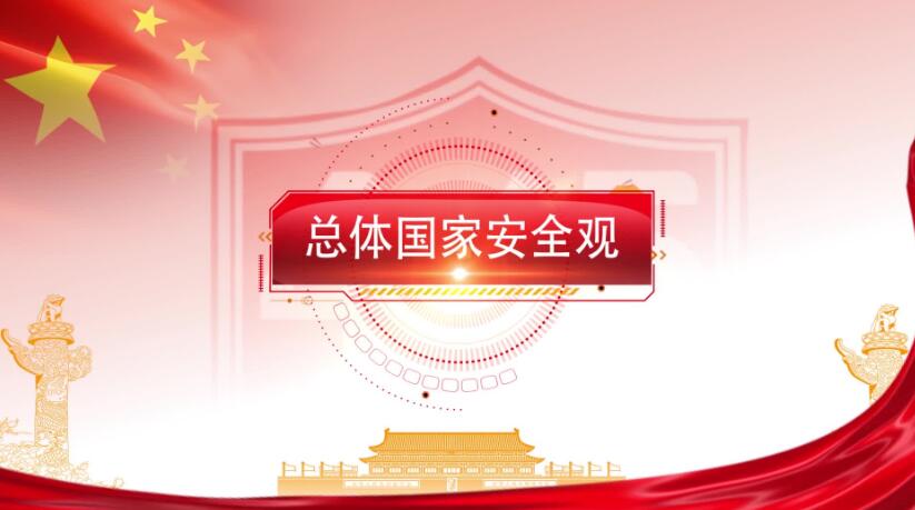 全民国家清静教育日，，，，，，，这些知识要知道！