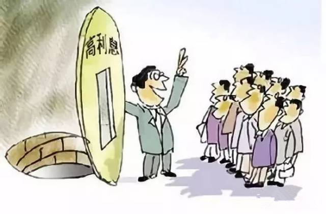 拒绝高利诱惑，，，，，，，远离不法集资